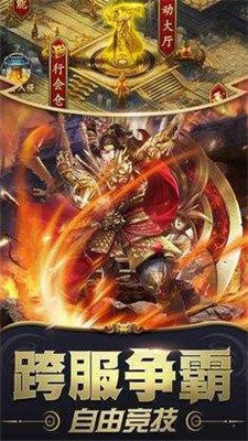 传奇手游雷电模拟器怎么设置按键传奇手游雷霆版