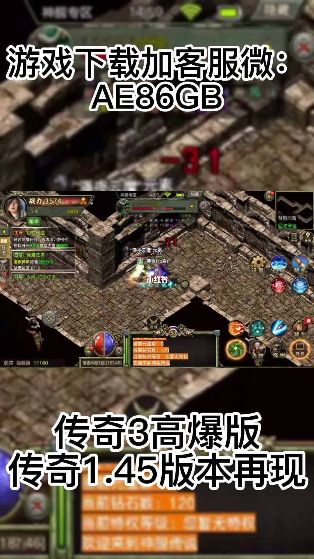 传奇世界手游反常版无限元宝最新版本传奇手游