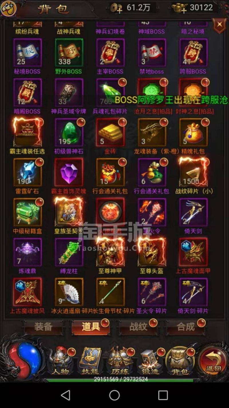传奇手游充值传奇手游官方网站