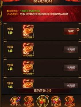传奇手游充值传奇手游官方网站