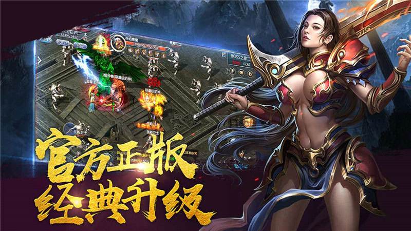 类似王者传奇的手游九游王者传奇手游官网