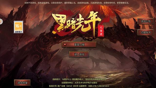 2017最火的手游传奇 2017最火的手游传奇