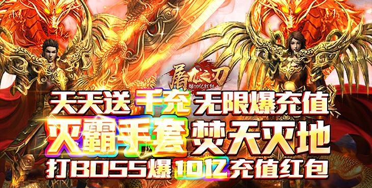 屠龙之刃手游传奇账号屠龙之刃手游传奇