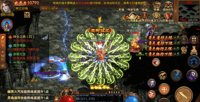 带元神的传奇世界手游100%仿盛大传奇手游