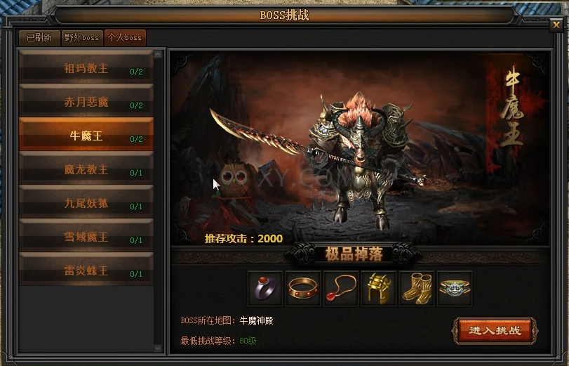 手游传奇盛世浩大正版传奇世界手游