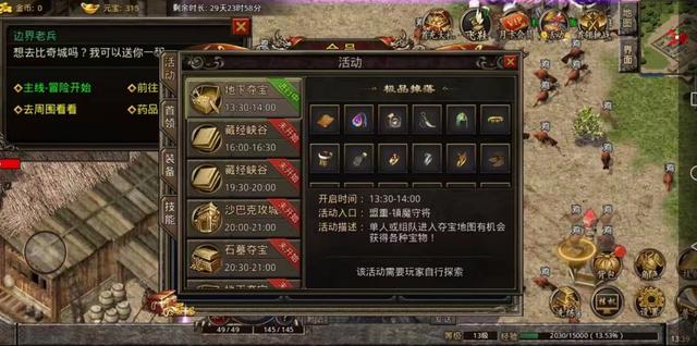 传奇世界手游什么职业好 传奇世界手游什么职业好