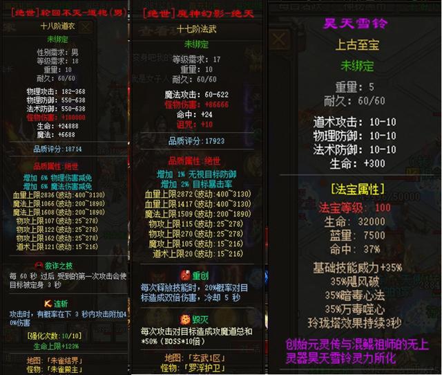 三端互通传奇手游 三端互通传奇手游