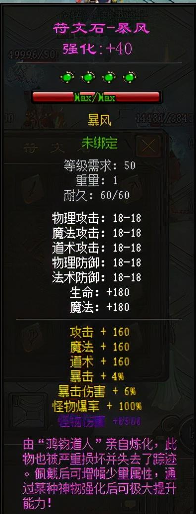 三端互通传奇手游 三端互通传奇手游