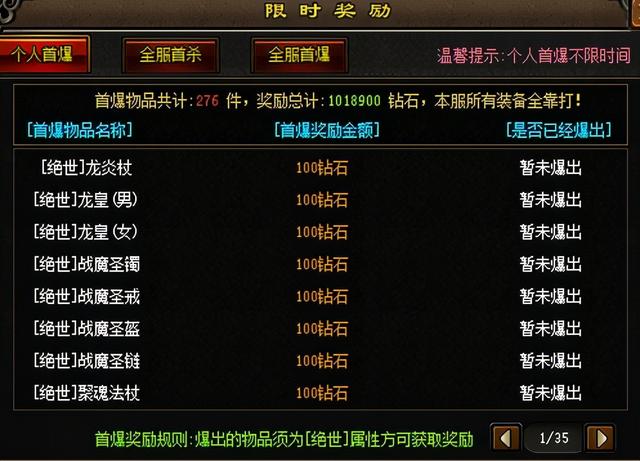 三端互通传奇手游 三端互通传奇手游