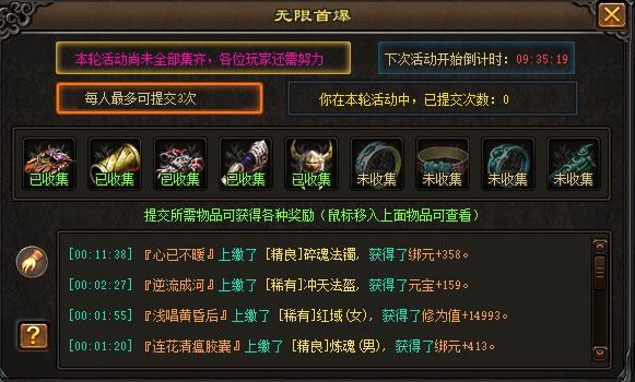 三端互通传奇手游 三端互通传奇手游