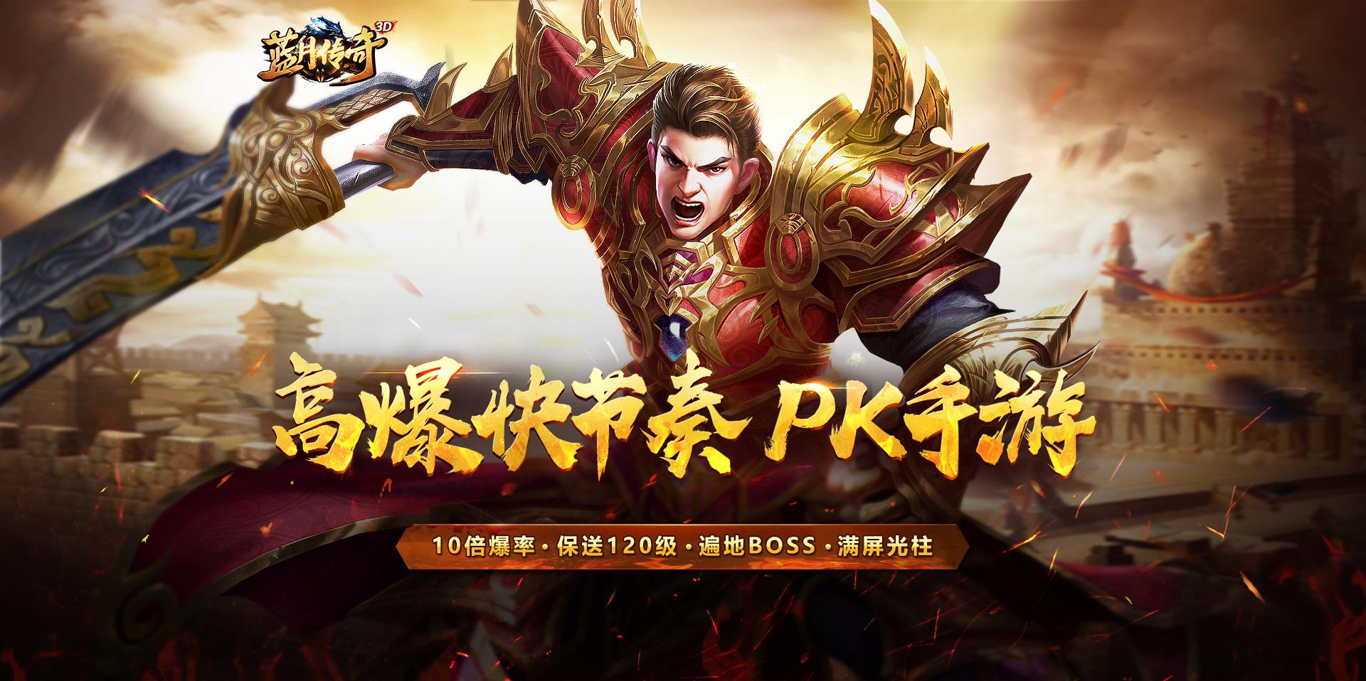 传奇手游代办署理传奇手游代办署理加盟几钱