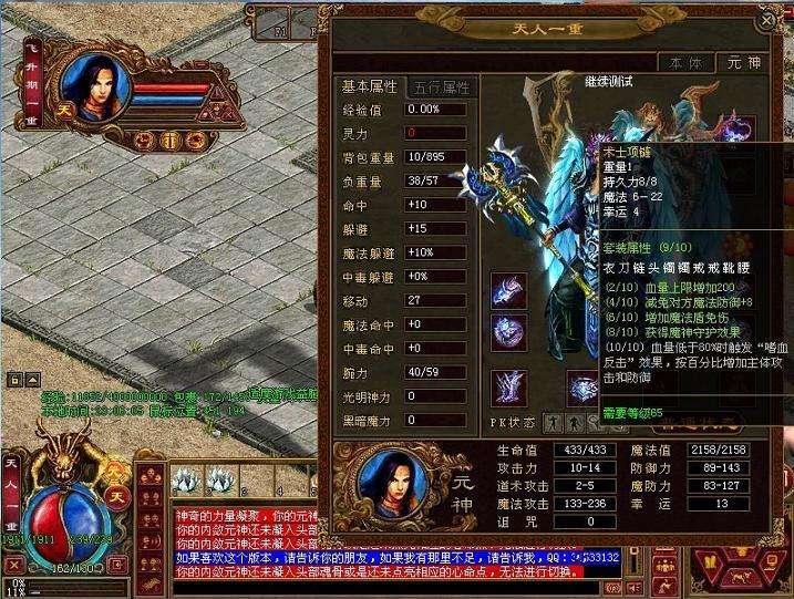 元宝收受接管传奇手游元宝收受接管换米传奇手游