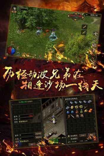 传奇手游sf发布网新服传奇手游sf发布网