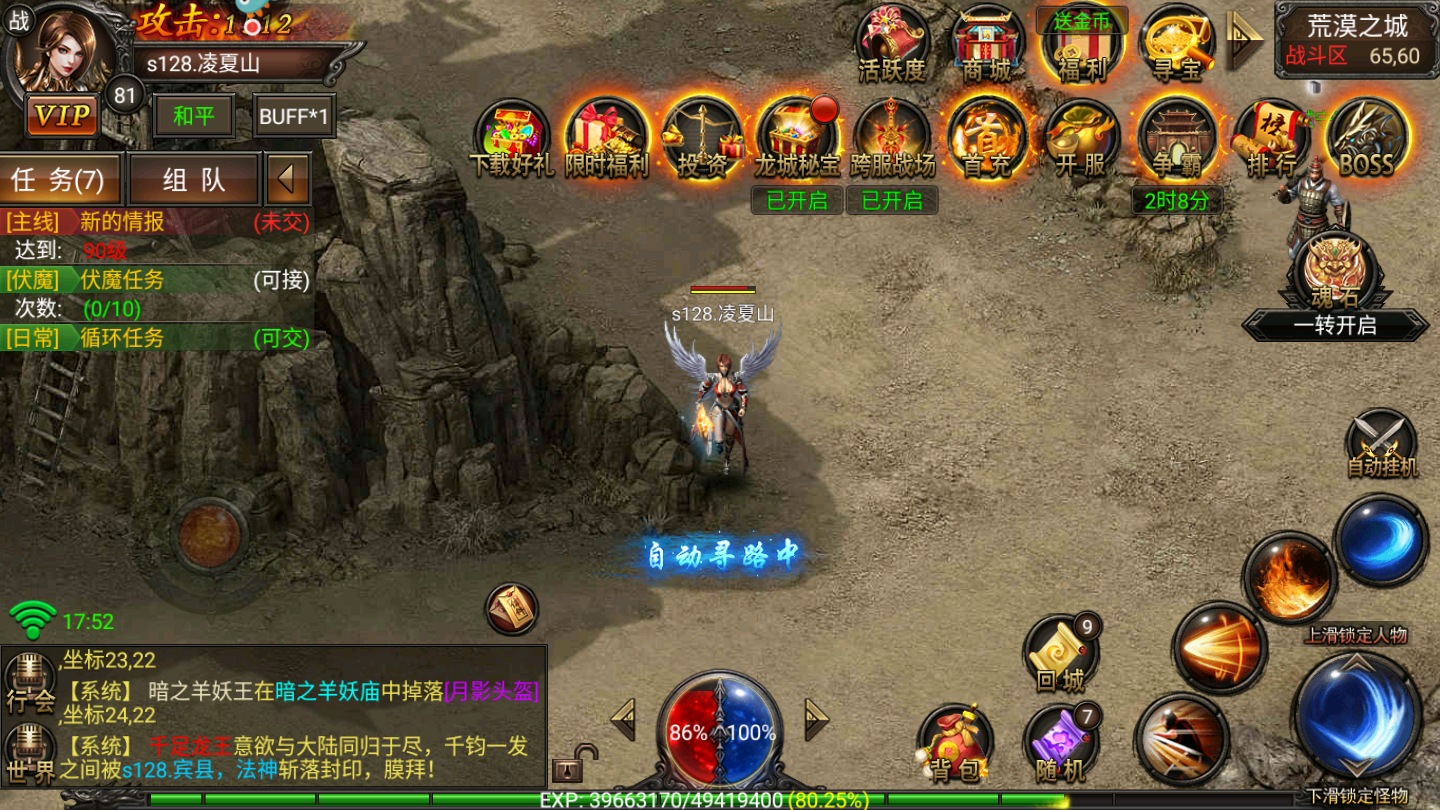 传奇合成版2合1火龙版传奇二合一类手游