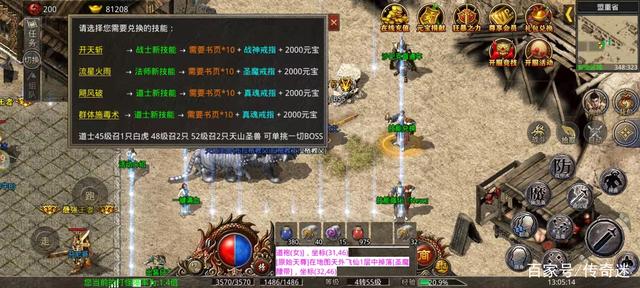 手游传奇合成版本手游传奇盒子996