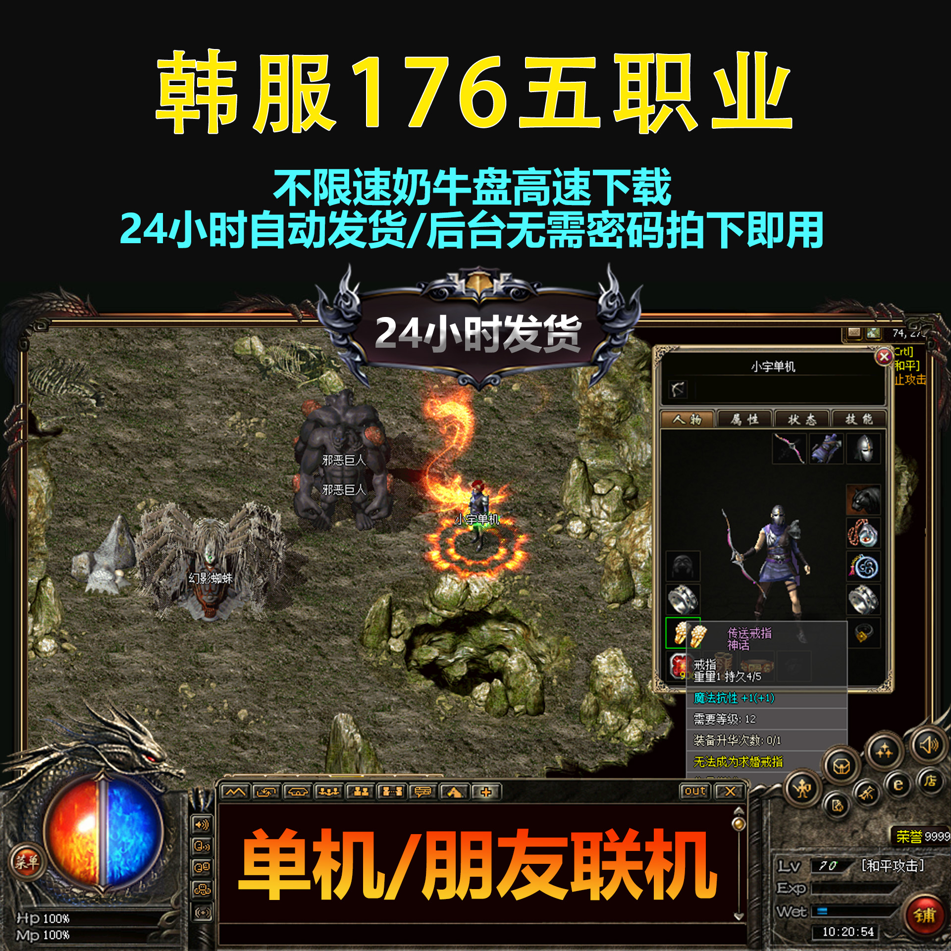 手机版传奇单机版游戏单机传奇游戏手机版下载
