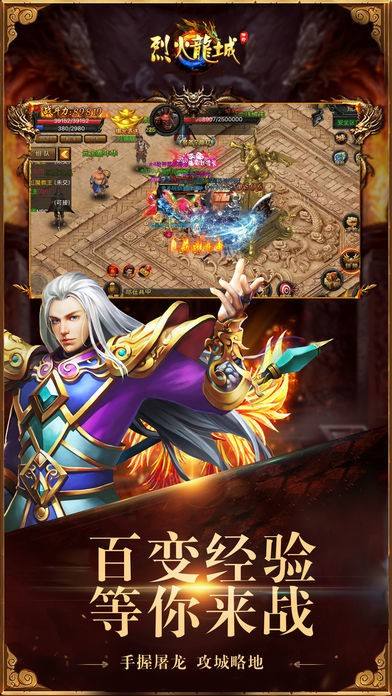 传奇类手游哪个更好玩好玩手机传奇手游