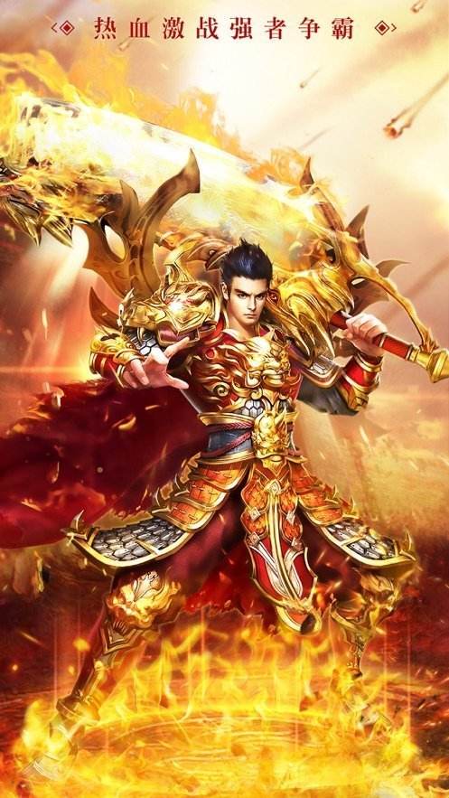 火龙传奇手游怎么在电脑上玩火龙传奇手游电脑互通版