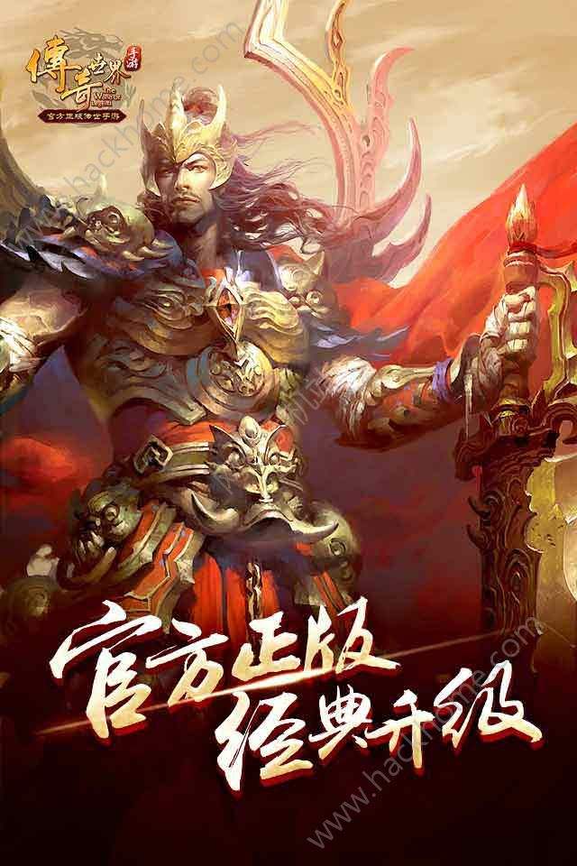 包含传奇世界版本手游的词条