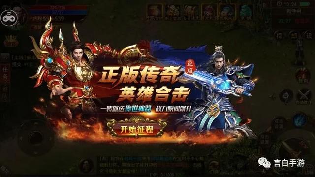 比力好玩的传奇手游最接近传奇的手游