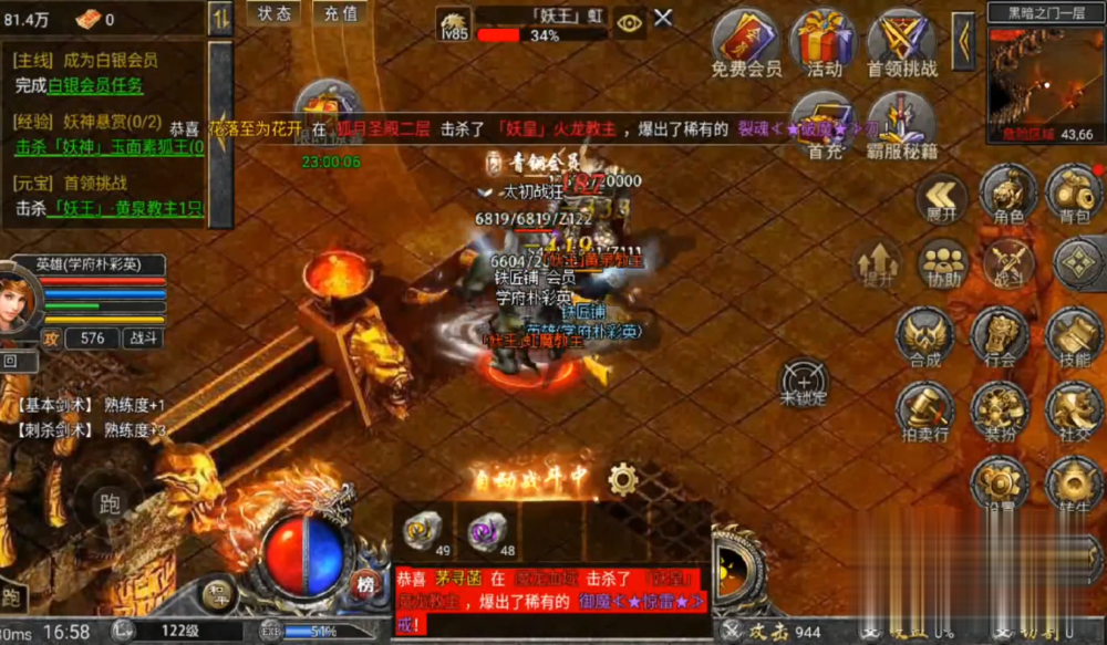 手游传奇网站999服传奇手游找服网站