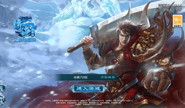 十大手游排行榜传奇手游排行榜传奇手游