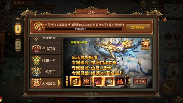传奇手游排行榜传奇手游 传奇手游排行榜传奇手游