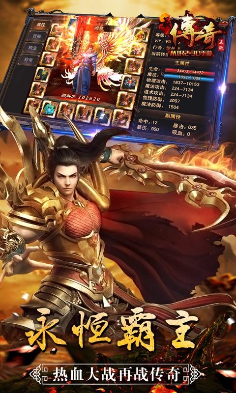 2017新开传奇手游2021新开首服传奇手游
