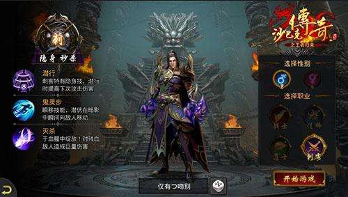 传奇手游起头传奇手游开服一条龙