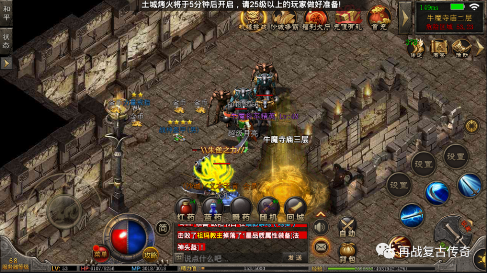 传奇170手游下载1.80传奇手游版