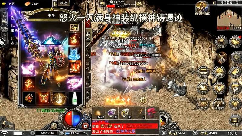 怒火传奇手游下载神器传奇之怒火一刀官方手游