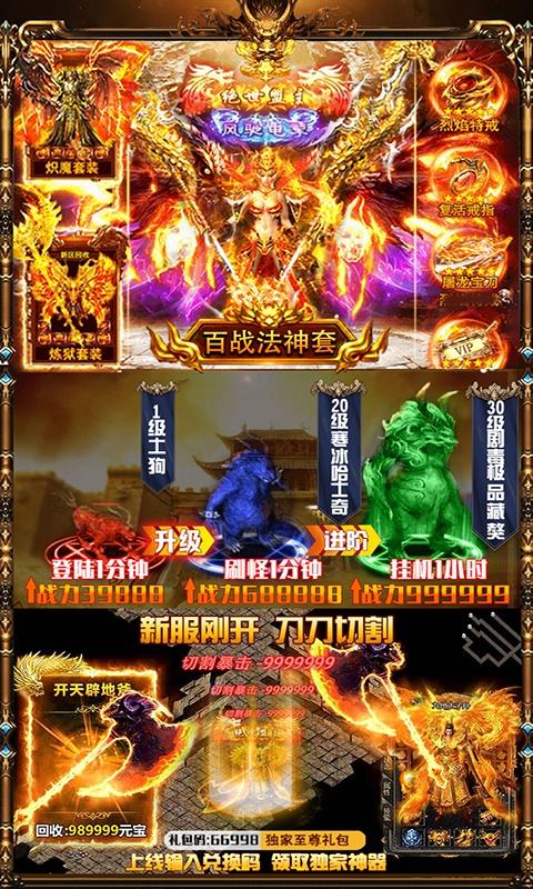 道士传奇手游反常版本传奇手游超反常版本