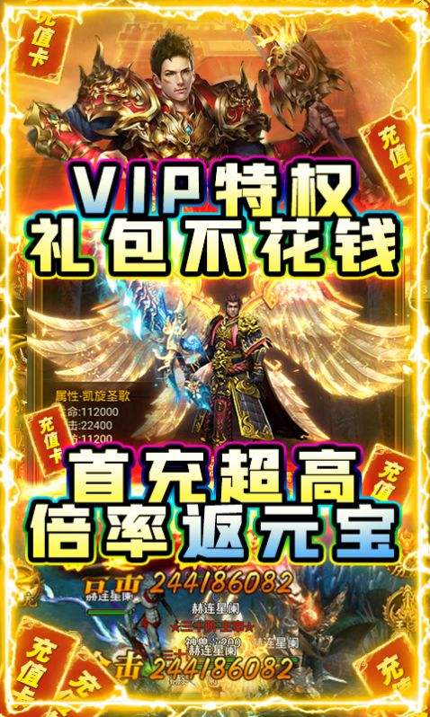 传奇手游满级几满v版传奇手游