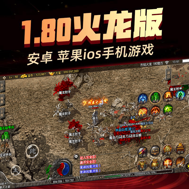 传奇手游元宝怎么换钱传奇手游刷元宝漏洞