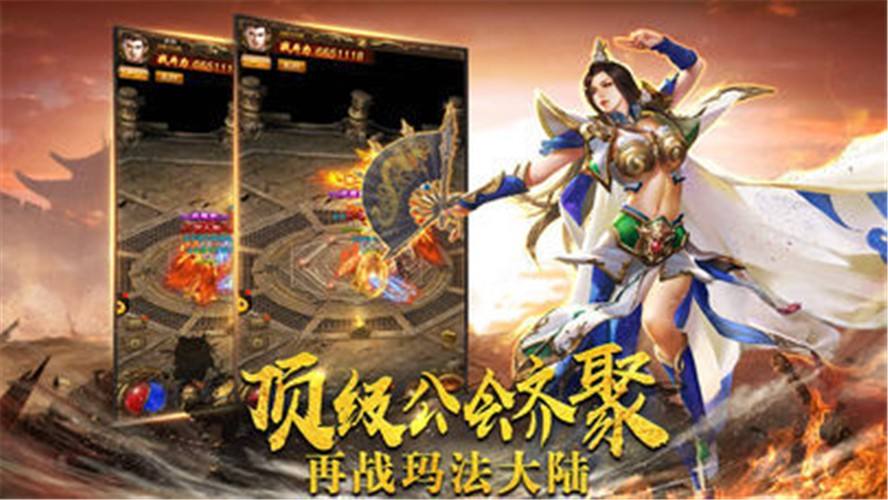 神鬼传奇online神鬼传奇手游破解版