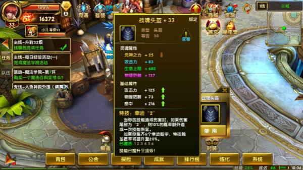 神鬼传奇online神鬼传奇手游破解版