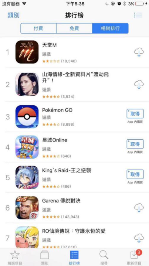 轩辕传奇手游脚本 轩辕传奇手游脚本