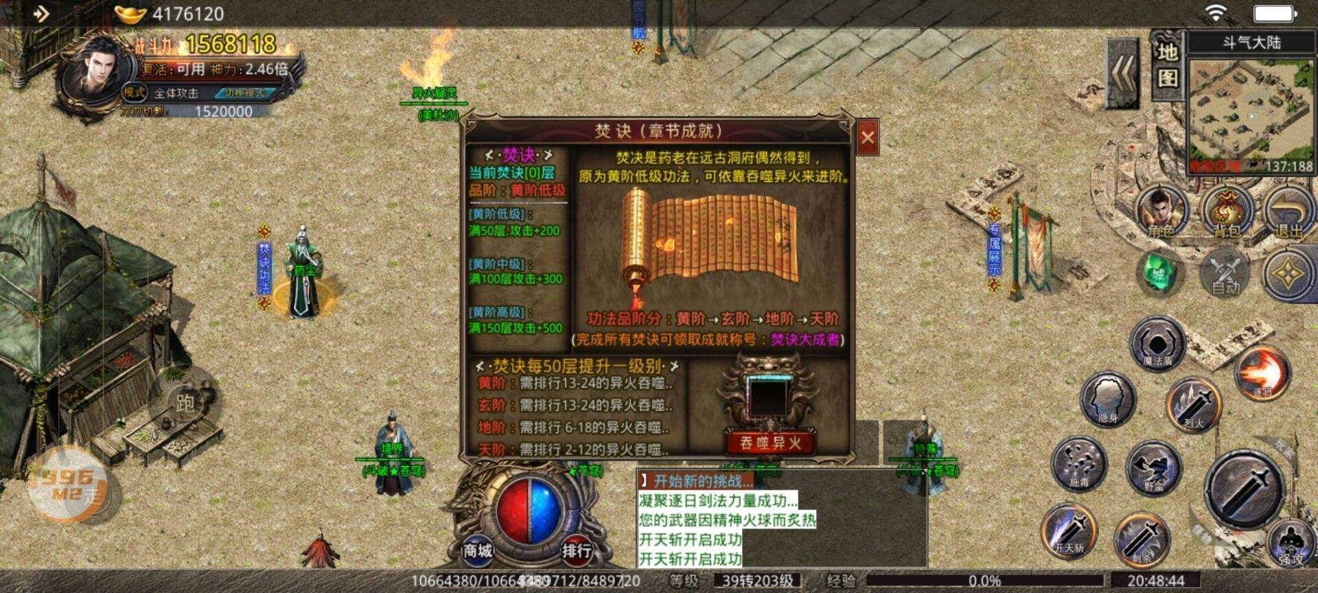 怎么开手游传奇的简单介绍