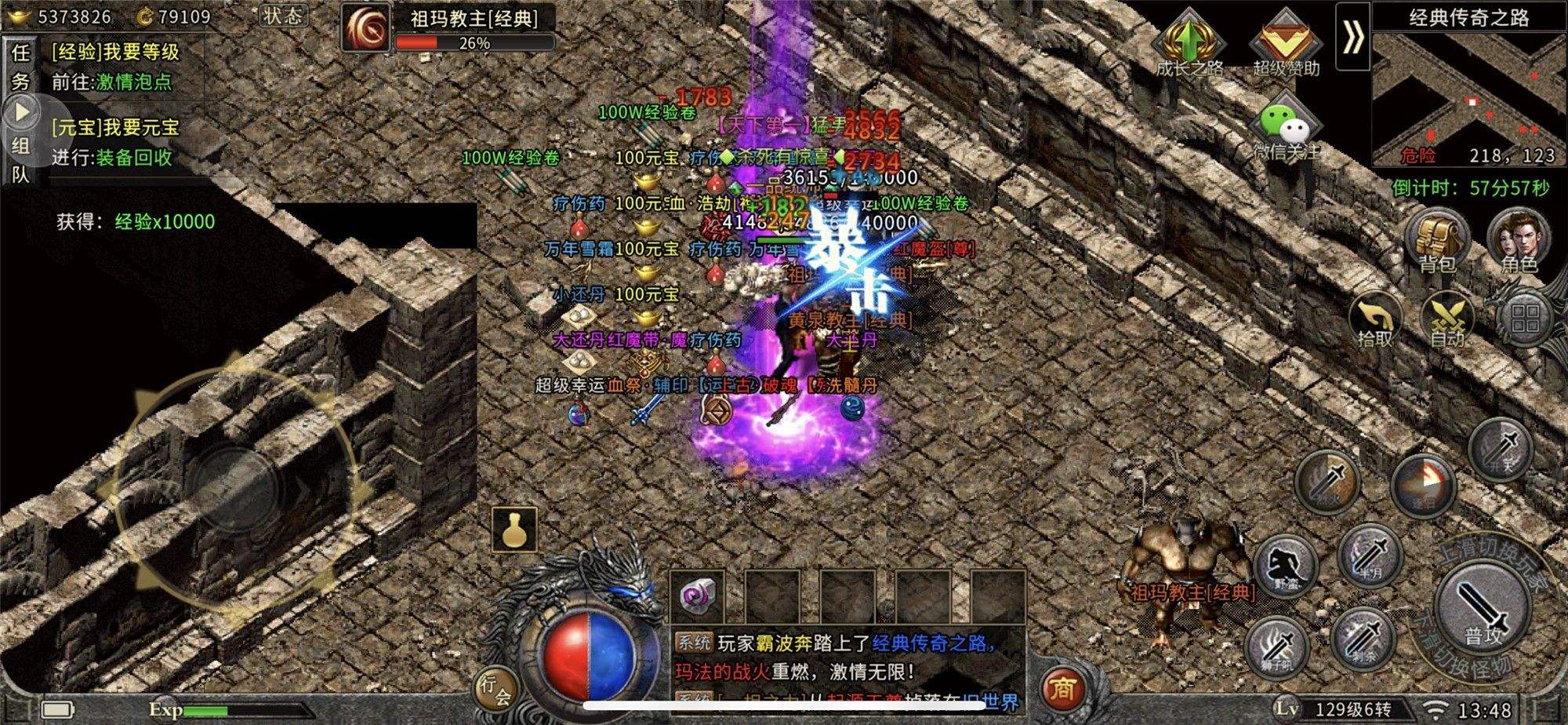 单职业冰雪传奇手游单职业冰雪传奇生肖迷廊里面怎么走