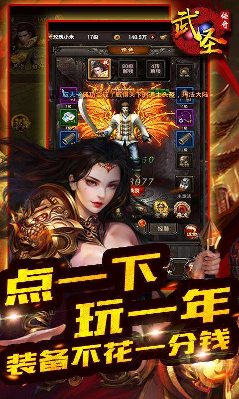 武圣传奇手游下载武圣屠龙传奇手游下载