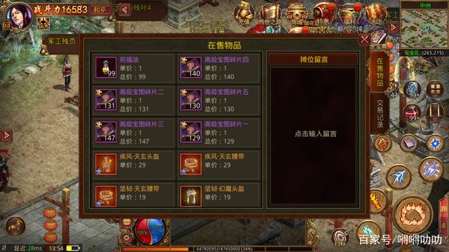 传奇手游辅助脚本编纂器传奇手游辅助东西