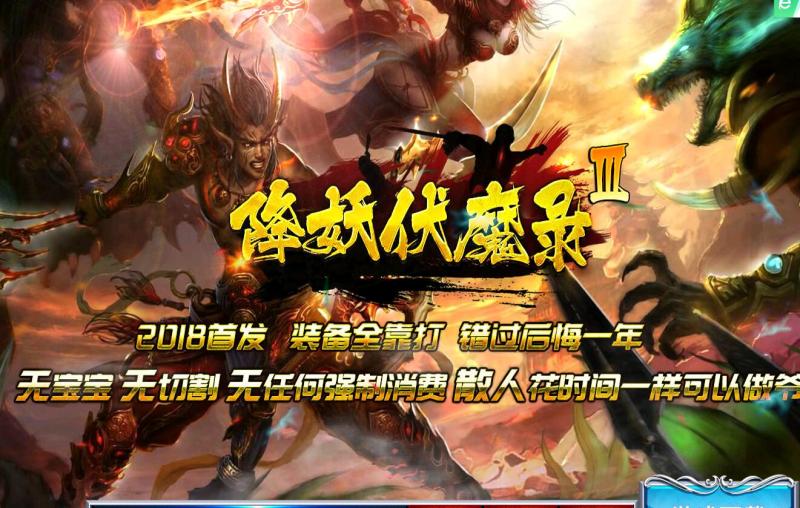 传奇手游一条龙传奇手游开服一条龙可靠吗