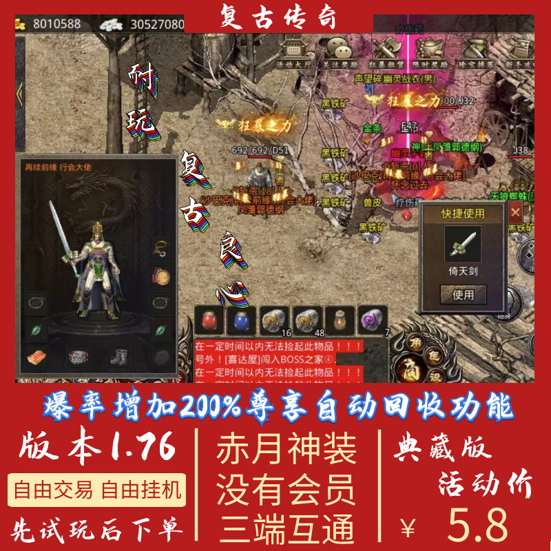 传奇手游发布网新开服打金手游传奇