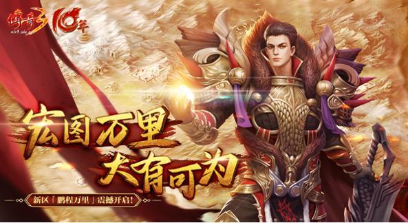 传奇游戏手游平台手游传奇游戏排行榜