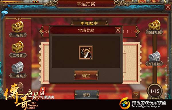 美杜莎传奇手游16个礼包码传奇来了手游礼包