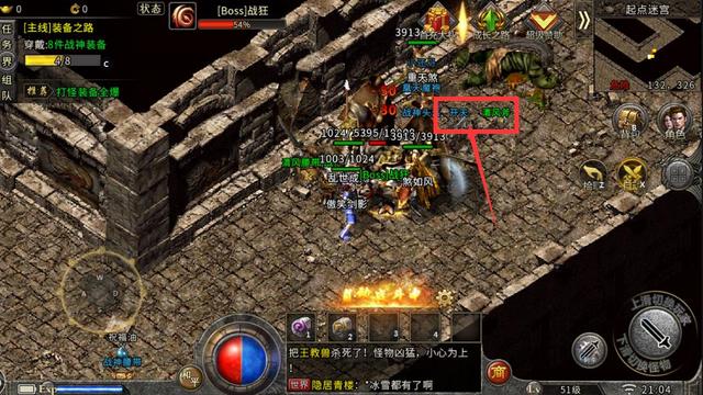 传奇手游冰雪版 传奇手游冰雪版