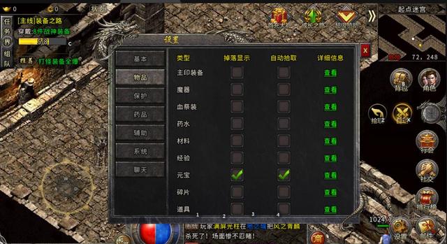 传奇手游冰雪版 传奇手游冰雪版