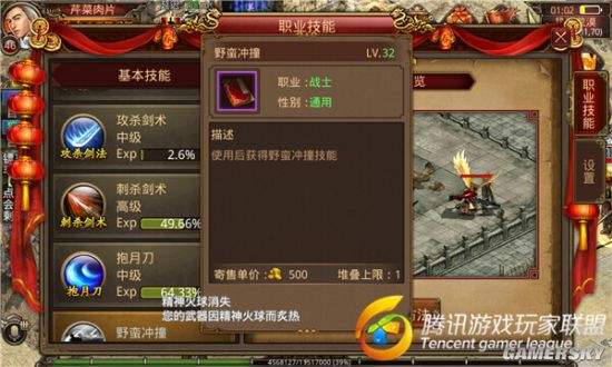 腾讯传奇世界手游官网传奇世界手游账号