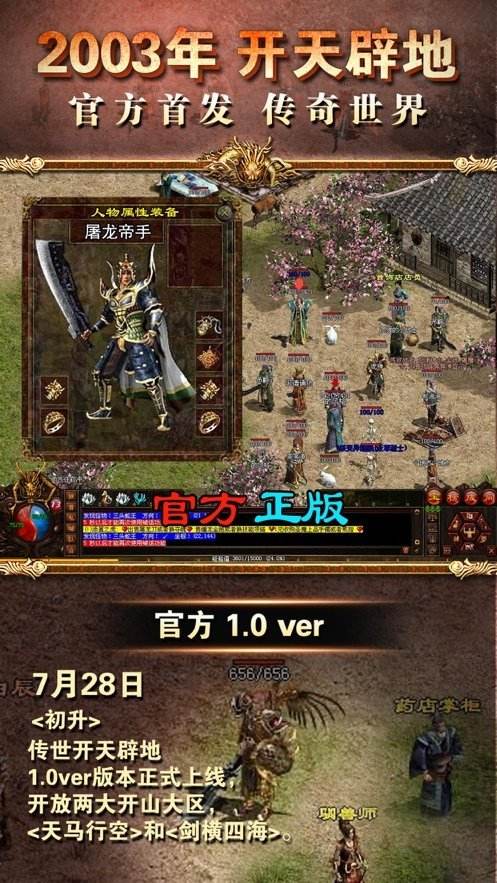 手游传奇架设手游传奇服务端源码