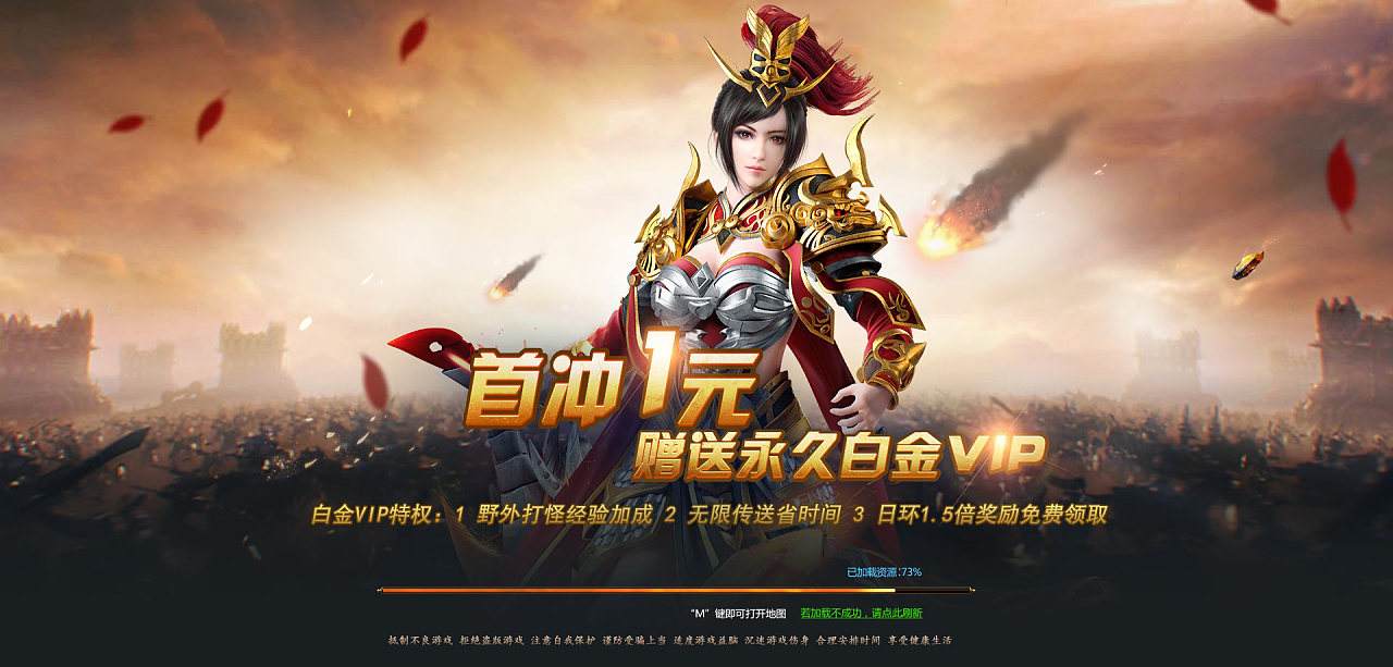 传奇类型的手游的简单介绍